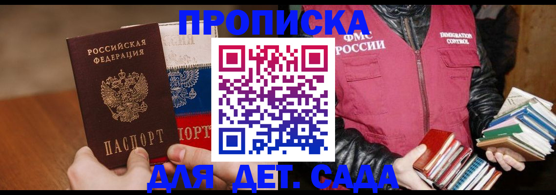 временная регистрация для всех в Липецке
