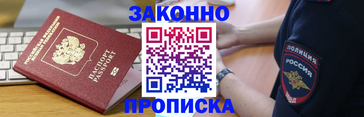 временная регистрация собственник в Липецке