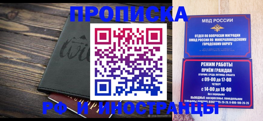 прописка ребенка в Липецке