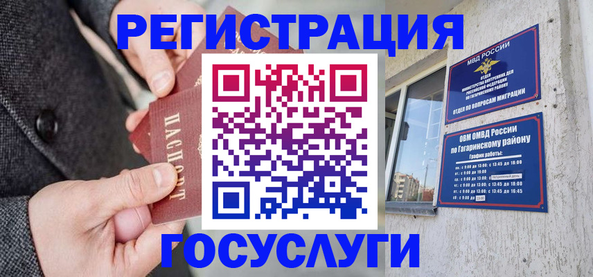 прописка для военкомата в Липецке