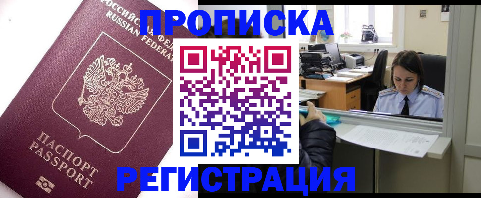 прописка иностранных граждан в Липецке