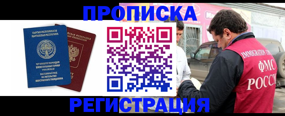 временная регистрация собственник в Липецке