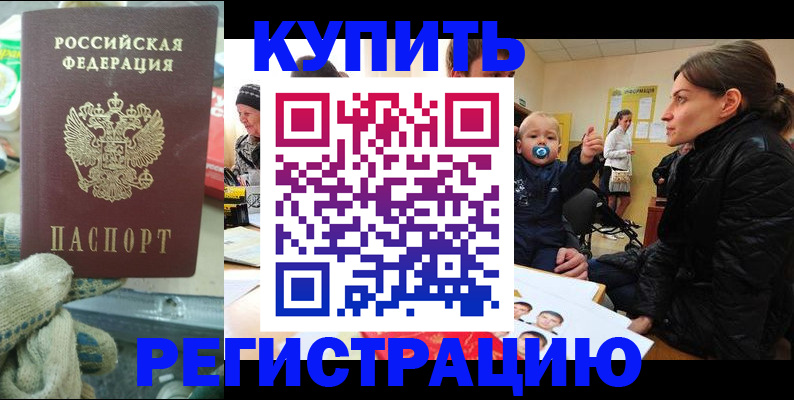 временная регистрация надежно в Липецке