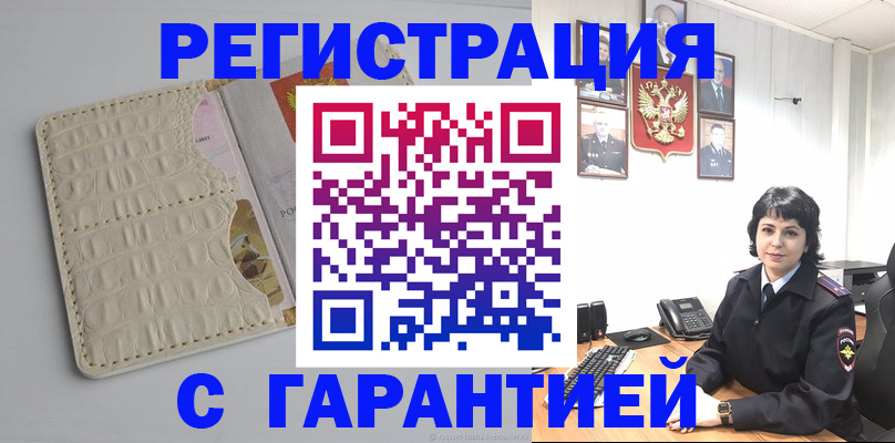 пропишу в квартире в Липецке