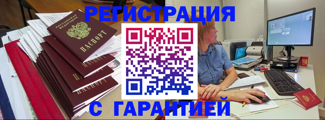 прописка в квартире в Липецке