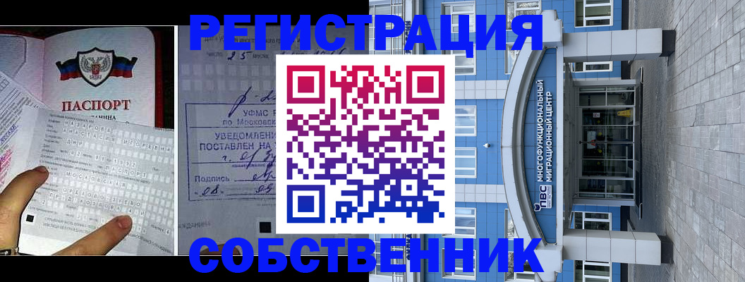 временная регистрация гарантия в Липецке